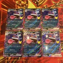 ポケモンカード　ゲンガーex RR 6枚