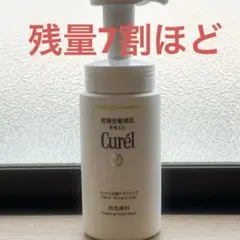 キュレル / 皮脂トラブルケア / 泡洗顔料 / 残量7割