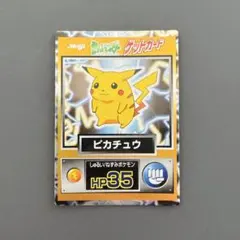 ⭐️美品⭐️明治 ポケットモンスター ゲットカード ピカチュウのサムネイル