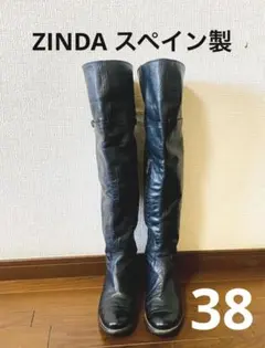 ❤️ ZINDA ジンダ　スペイン製　ニーハイブーツ　ファスナー着脱　38
