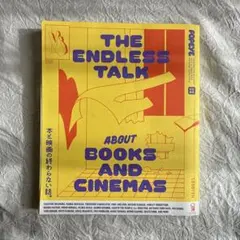 POPEYE特別編集 本と映画の終わらない話。