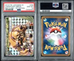 【PSA10】ブリガロンBREAK ブリガロン BREAK PSA 10 2016年コレクション 世界に13枚だけ！ - メルカリ