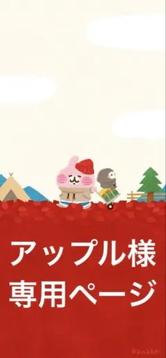 ☆専用ページ☆