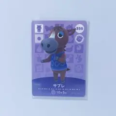 どうぶつの森 amiiboカード サブレ