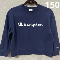 Champion ネイビー トレーナー　150