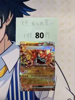 ポケカ　オーガポンかまどのめんex