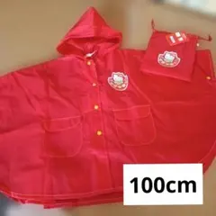 【新品】レトロ　ハローキティ　赤　レインポンチョ　100cm