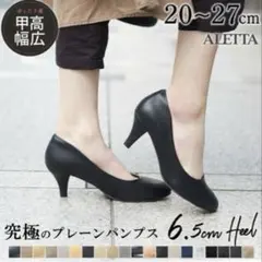 パンプス ALETTA ラウンドトゥ 6.5cm 23.5㎝のサムネイル