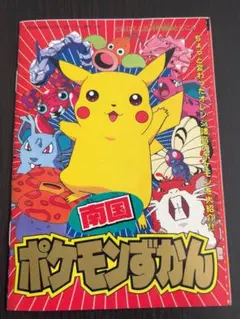 新品 レア】ポケットモンスター ピカチュウ 下敷き 当時物 TOMY - メルカリ