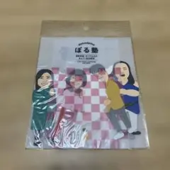 ぼる塾 dokodemo メッセージカード 8枚入り