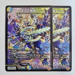 グレイテストシーザー シークレット 2枚 - メルカリ