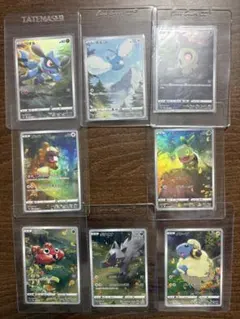 【ポケカ】VSTARユニバース AR9枚セットのピカチュウ以外まとめ売り