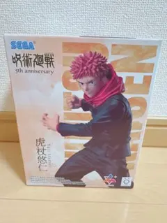 呪術廻戦 5th Anniversary 虎杖悠仁 フィギュア - メルカリ