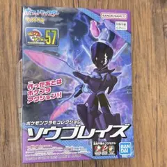 ポケモンプラモコレクション ソウブレイズ　ポケプラNo.57のサムネイル
