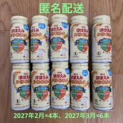 ほほえみ らくらくミルク 200ml×5本 2026年8月まで 液体ミルク - メルカリ