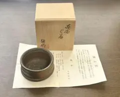 陶漆曙塗蓋置 前端春斎 共箱 茶道具 - メルカリ