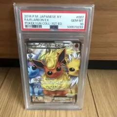 PSA10】ブースターEX CP3 ポケキュンコレクション - メルカリ