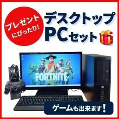 【大特価】お値下げ可能　ゲーミングPC セット Win11 メモリ8GB グラボ