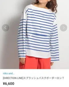 nico and...スプラッシュバスクボーダーロンTシャツ Lサイズ