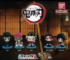 コンプ 鬼滅の刃 すわらせ隊 無限城編 第一章02