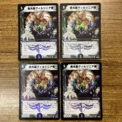 11154 魔光蟲ヴィルジニア卿 hc 4枚 - メルカリ