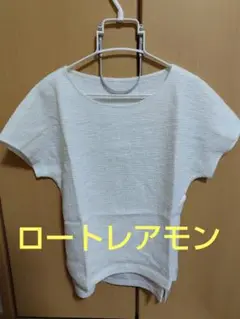 ロートレアモン
