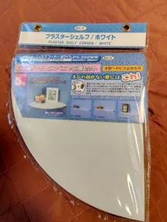 新品★K.G.Y.プラスターシェルフ コーナー ホワイト PS-200WW