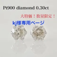 PT天然ダイヤモンド片耳ピアス 0.7ct ブラウン系 鑑別カード付き 