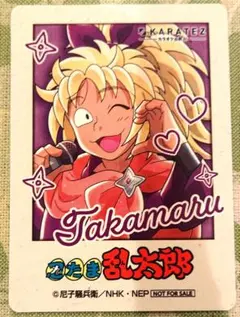 忍たま　カラ鉄　カラオケの鉄人　ミニフォト風カード　斉藤タカ丸　特典　タカ丸