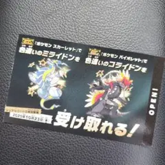 ポケモン 色違い ミライドン コライドン