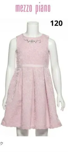 メゾピアノ⭐ビジューつき花柄ジャカードワンピース　フォーマル　120