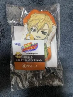 ミニダイカットマスコット ディーノ