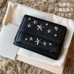 【未使用】ジミーチュウ コンパクトウォレット 三つ折り財布 ブラック レザーのサムネイル