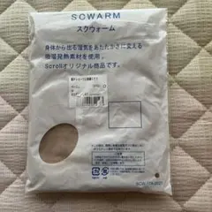 ＳＣＷＡＲＭ　スクウォーム　暖かショーツ２枚組