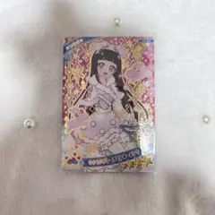 ひみつのアイプリ グミ シークレット つむぎ カード