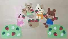 いちご　壁面飾り　動物　春