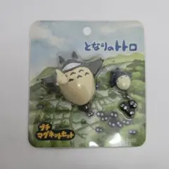 となりのトトロ ミニマグネット セット - メルカリ