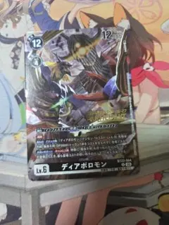 デジモンカード BT25-045 ユノモン パラレル - メルカリ
