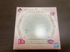 劇場版　美少女戦士セーラームーンEternal ガラスのコレクションプレート