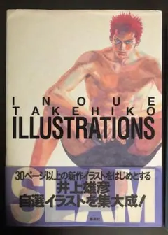 INOUE TAKEHIKO ILLUSTRATIONS 井上雄彦