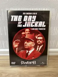 ジャッカルの日