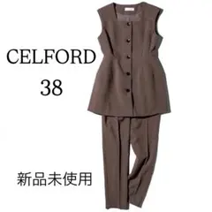 【新品未使用】CELFORDセルフォード ブラウン ペプラム セットアップ 38