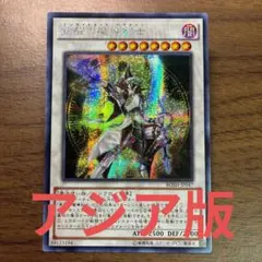 アジア版】遊戯王 滅亡龍 ヴェイドス 亜シク シークレット 3枚 - メルカリ