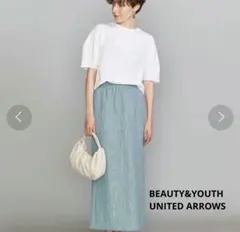 【美品】ビューティーアンドユース　水色 ロングスカート　タイト　М　春色