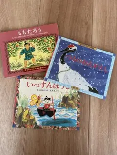 昔話　絵本セット　4歳5歳6歳
