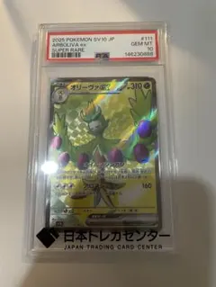 2026年最新】オリーヴ sr psa10の人気アイテム - メルカリ