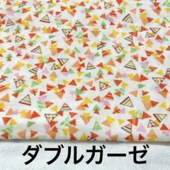 三角 オレンジ ダブルガーゼ カットクロス ファブリック 小物ハンドメイド