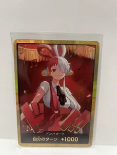 ウタ　ドン‼︎カード　金ドン