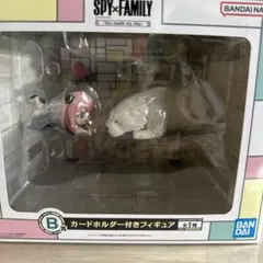 一番くじ  スパイファミリーB賞 カードホルダー付きフィギュア