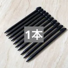 【新品】3DSLL DSiLL 2DS タッチペン 1本 黒stylus